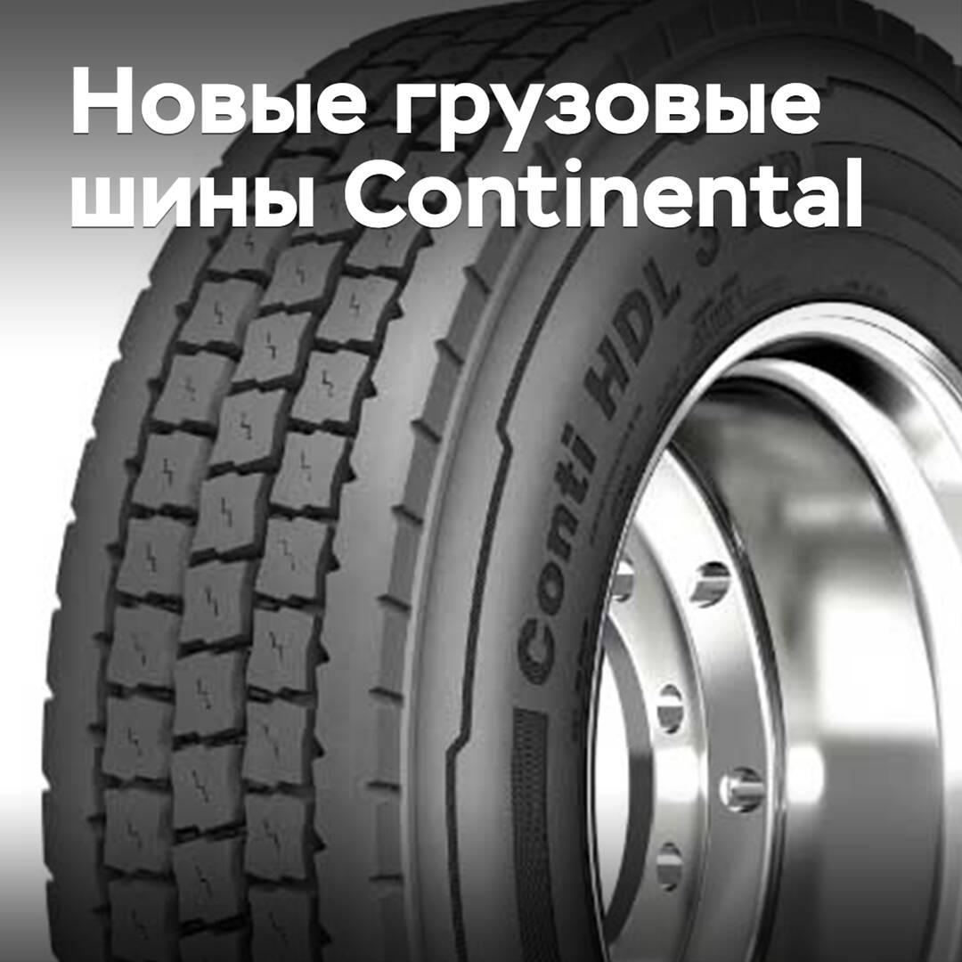Continental lanza nuevos neumáticos para transporte de carretera