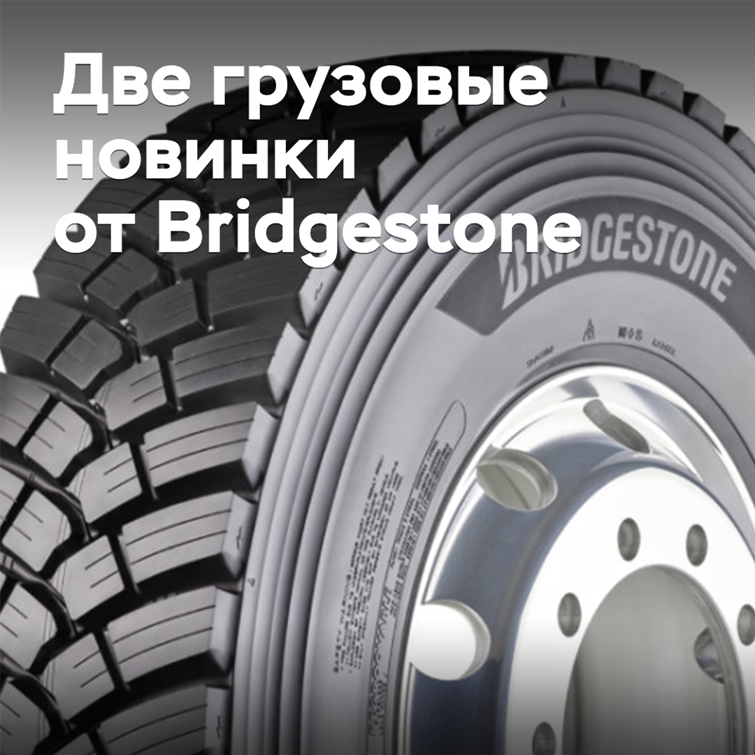Bridgestone lanza nuevos neumáticos para camiones para condiciones mixtas de uso