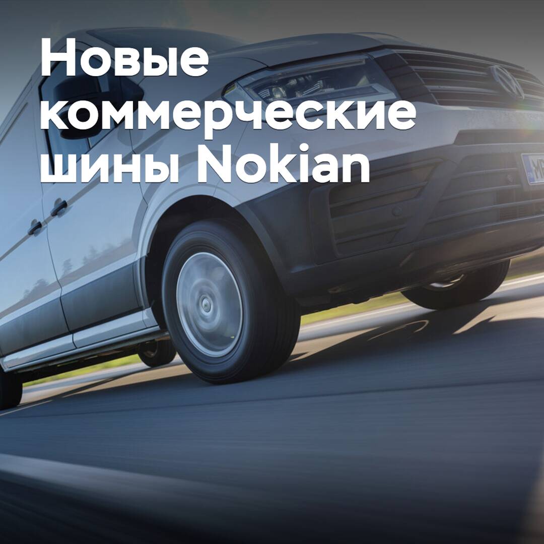 Nokian actualiza la gama de neumáticos para vehículos comerciales