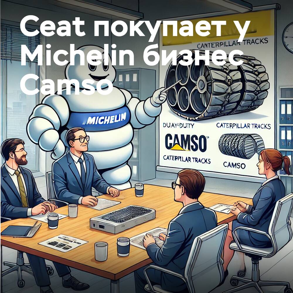 Ceat adquiere de Michelin el negocio de neumáticos y cadenas de Camso