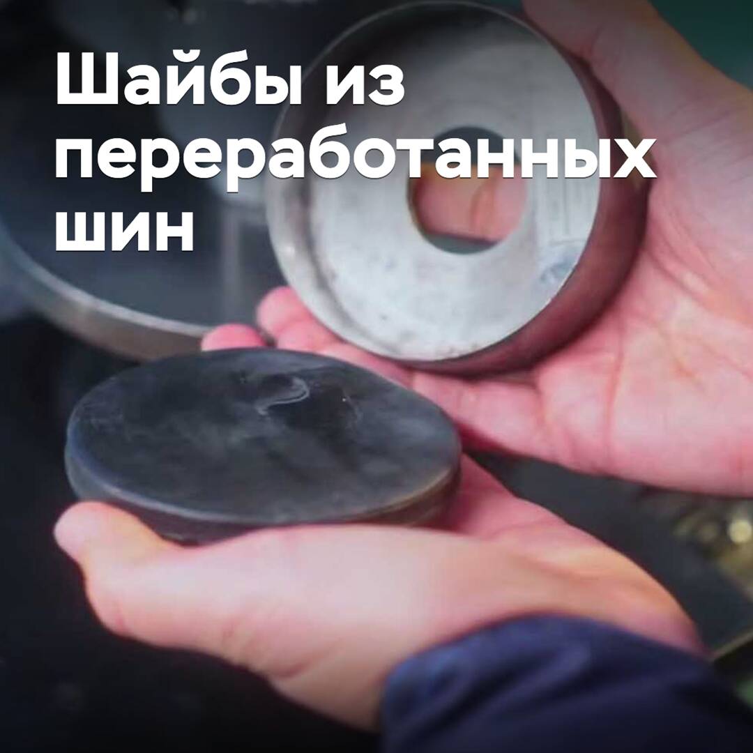 «Tatneft» y «Ak Bars» presentaron un disco de hockey hecho de neumáticos reciclados