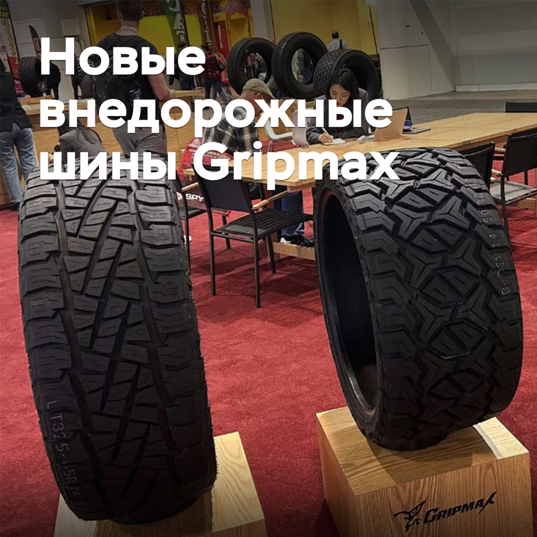 Se ha actualizado la gama de neumáticos todo terreno Gripmax