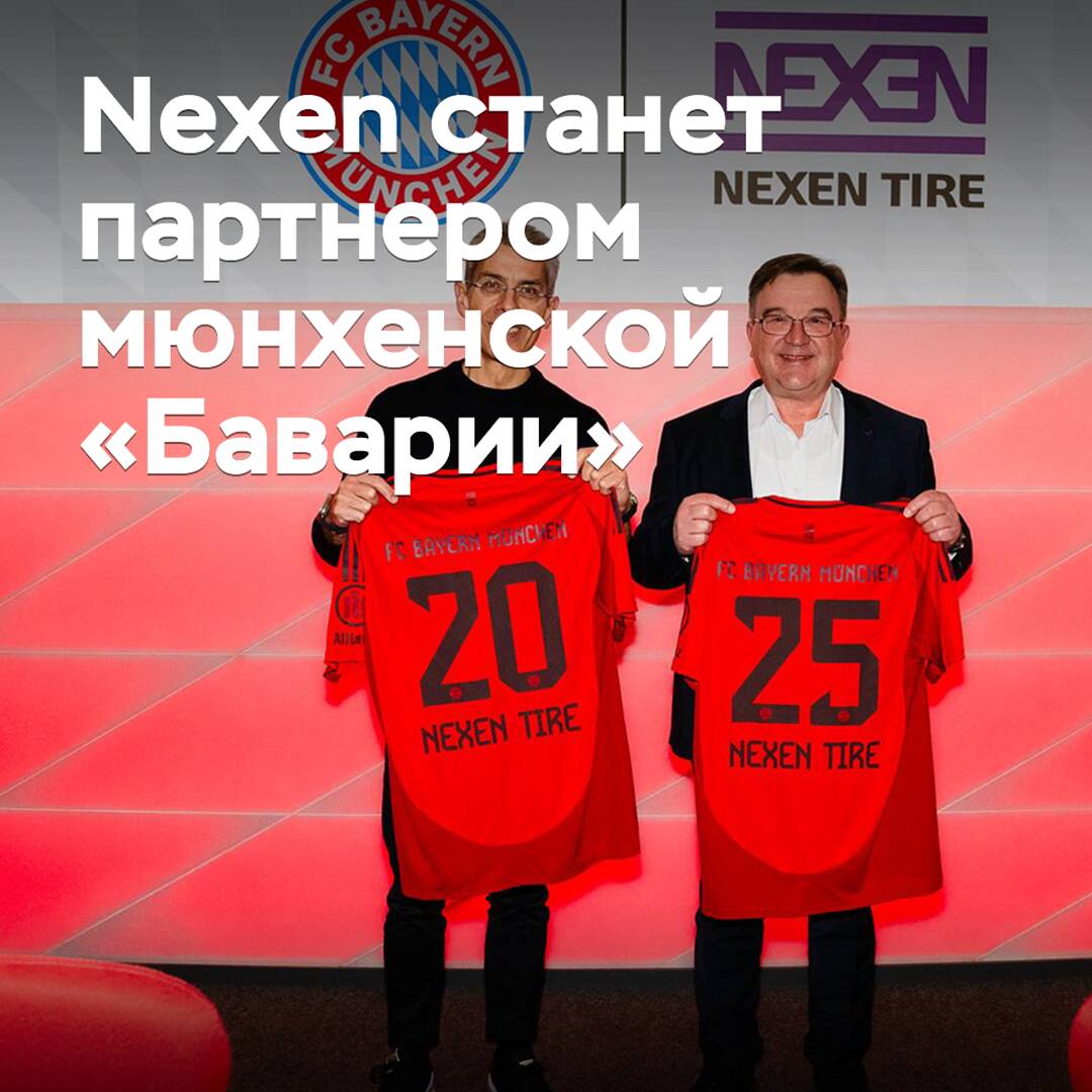 Nexen será socio del Bayern de Múnich