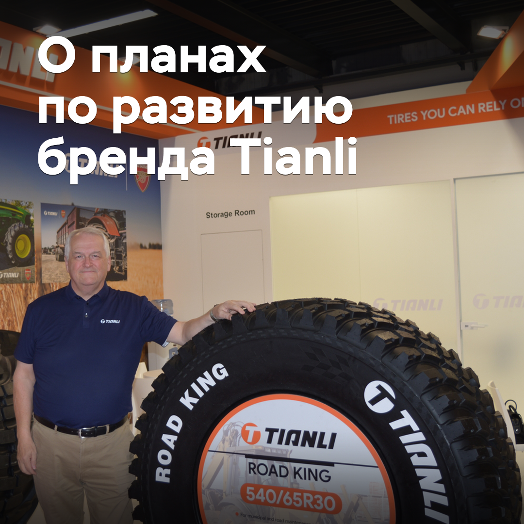 En ZC Rubber informaron sobre los planes para desarrollar la marca Tianli