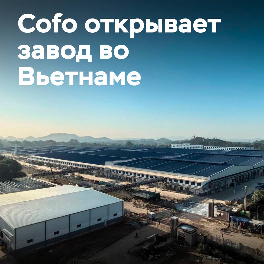 Cofo abre una fábrica de neumáticos en Vietnam