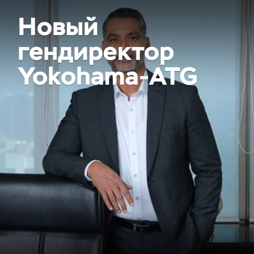 Se nombra al nuevo director general de Yokohama-ATG
