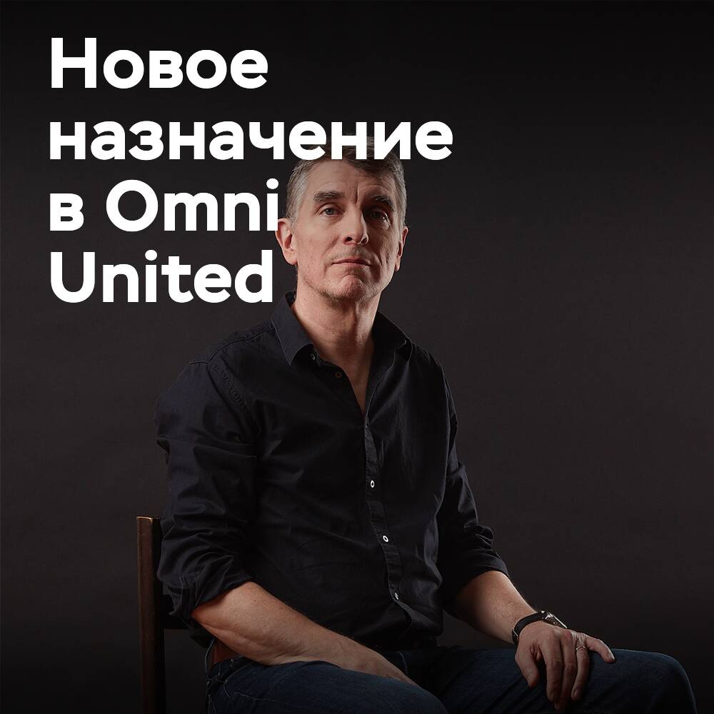 Omni United ha nombrado a Stefan Klepkens como jefe de pruebas de productos