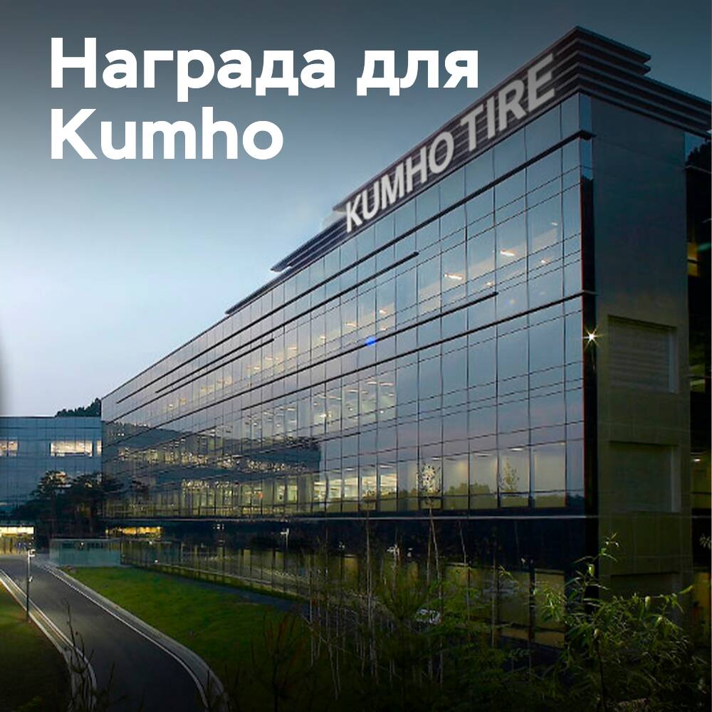 Premio de oro Ecovadis para la empresa Kumho Tire
