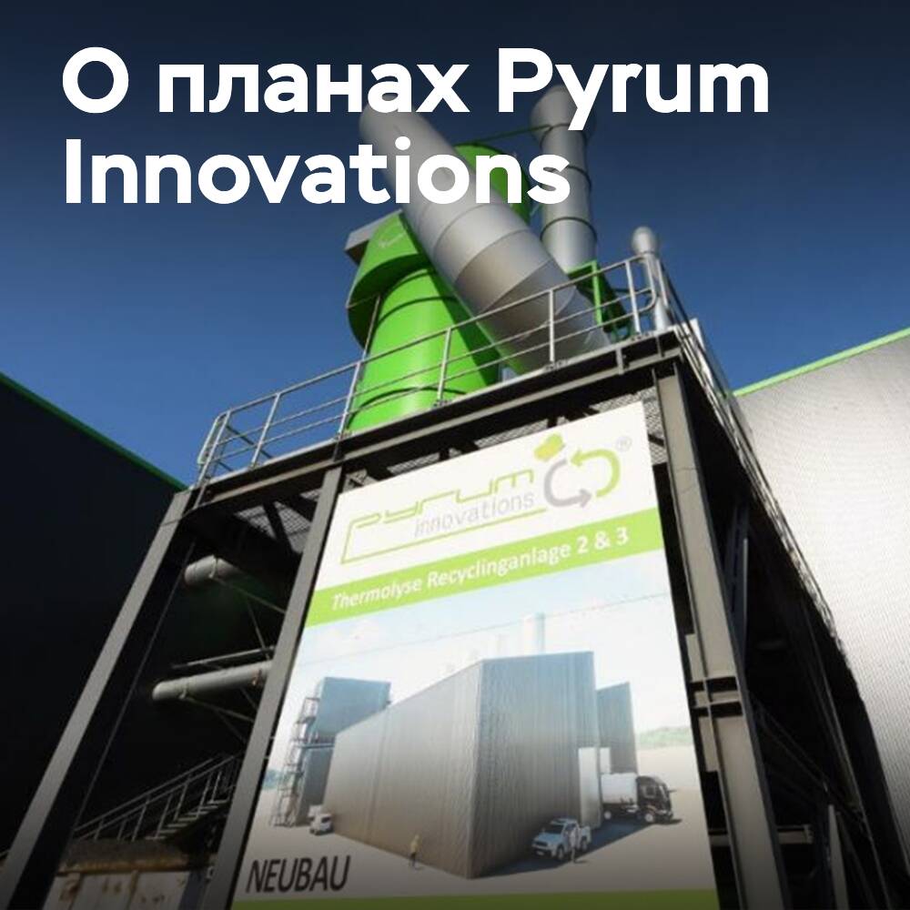 Pyrum Innovations alcanza hitos importantes en las nuevas y existentes plantas