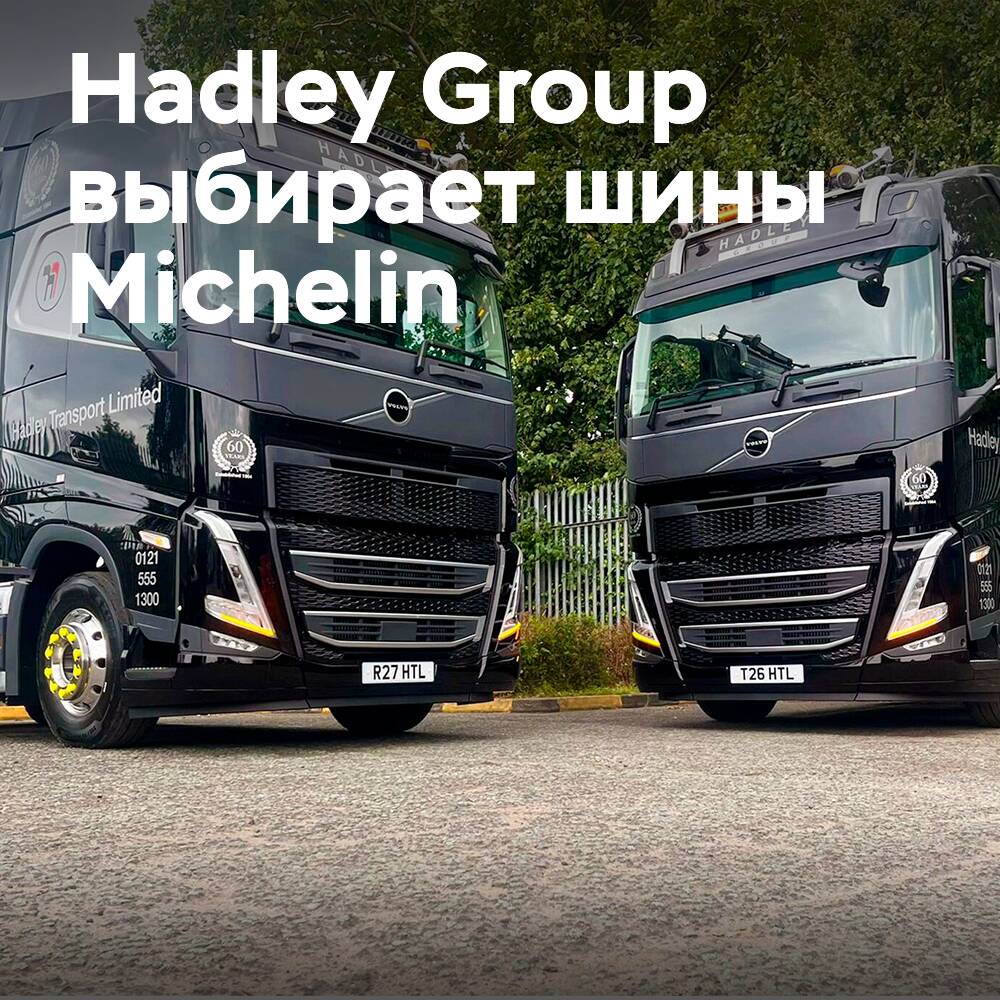 La flota de vehículos de Hadley Group cambia a neumáticos Michelin