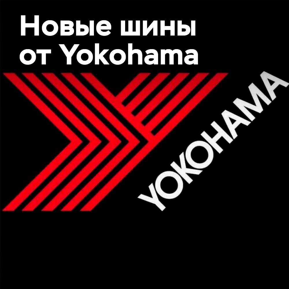 Yokohama Rubber lanzará un nuevo neumático ADVAN V61 para vehículos todo terreno de gama alta