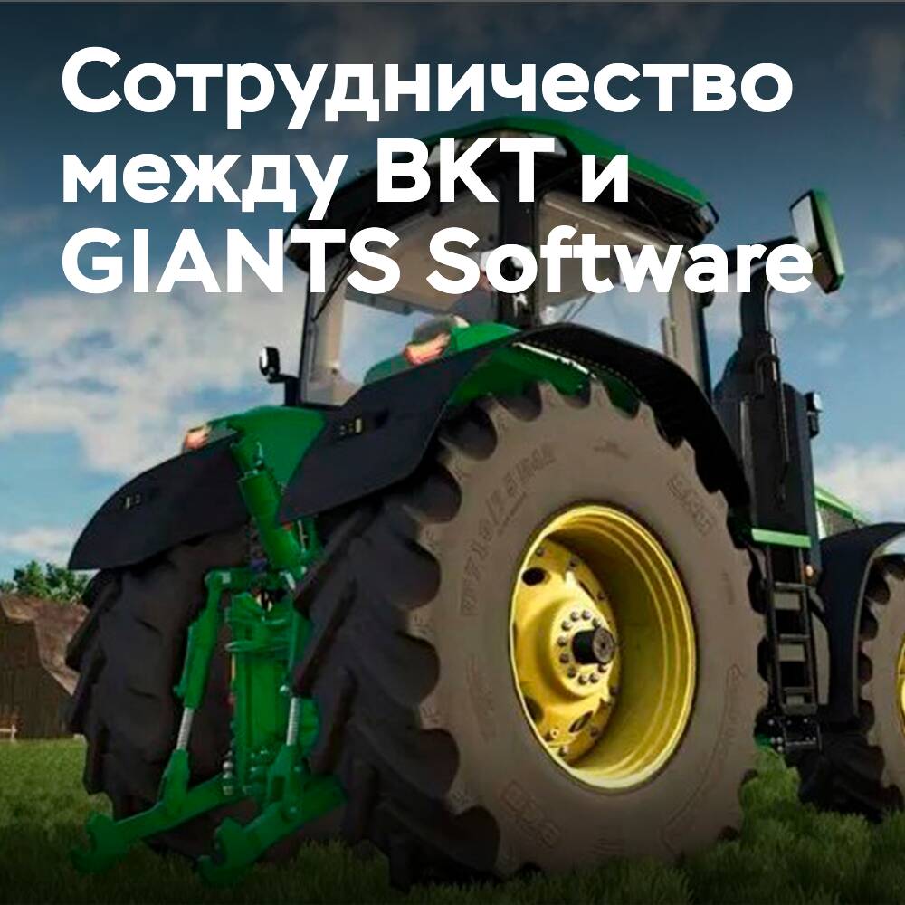 BKT renueva su colaboración con GIANTS Software para Farming Simulator 25