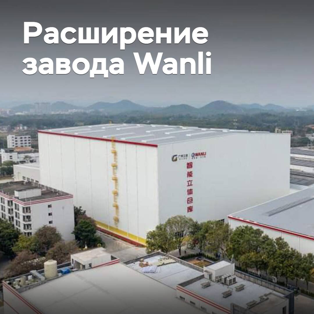 La fábrica de neumáticos para vehículos ligeros Wanli se convertirá en la más grande del mundo