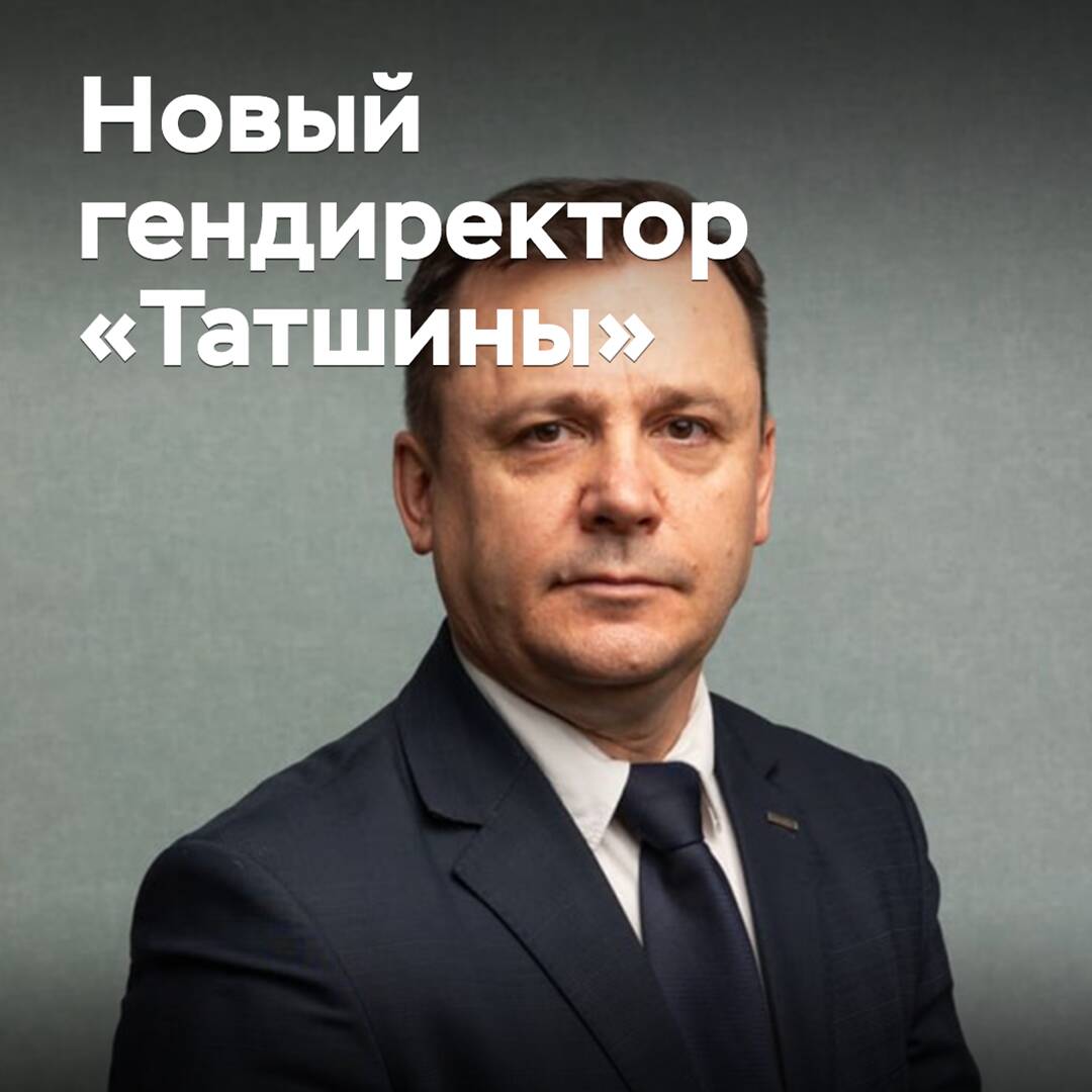 Se ha nombrado un nuevo director general de "Tatshina"