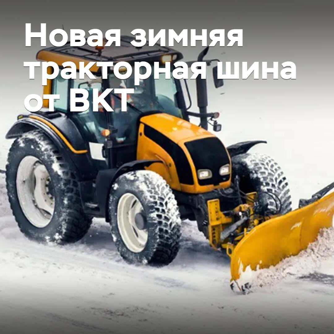 BKT lanza un nuevo neumático de invierno para tractores