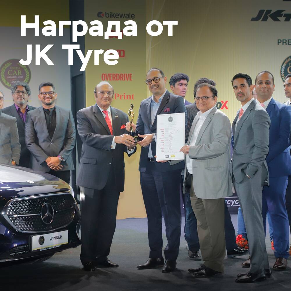 JK Tyre otorga el premio "Coche indio del año"