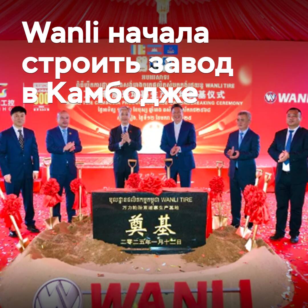 Comenzó la construcción de la fábrica Wanli en Camboya