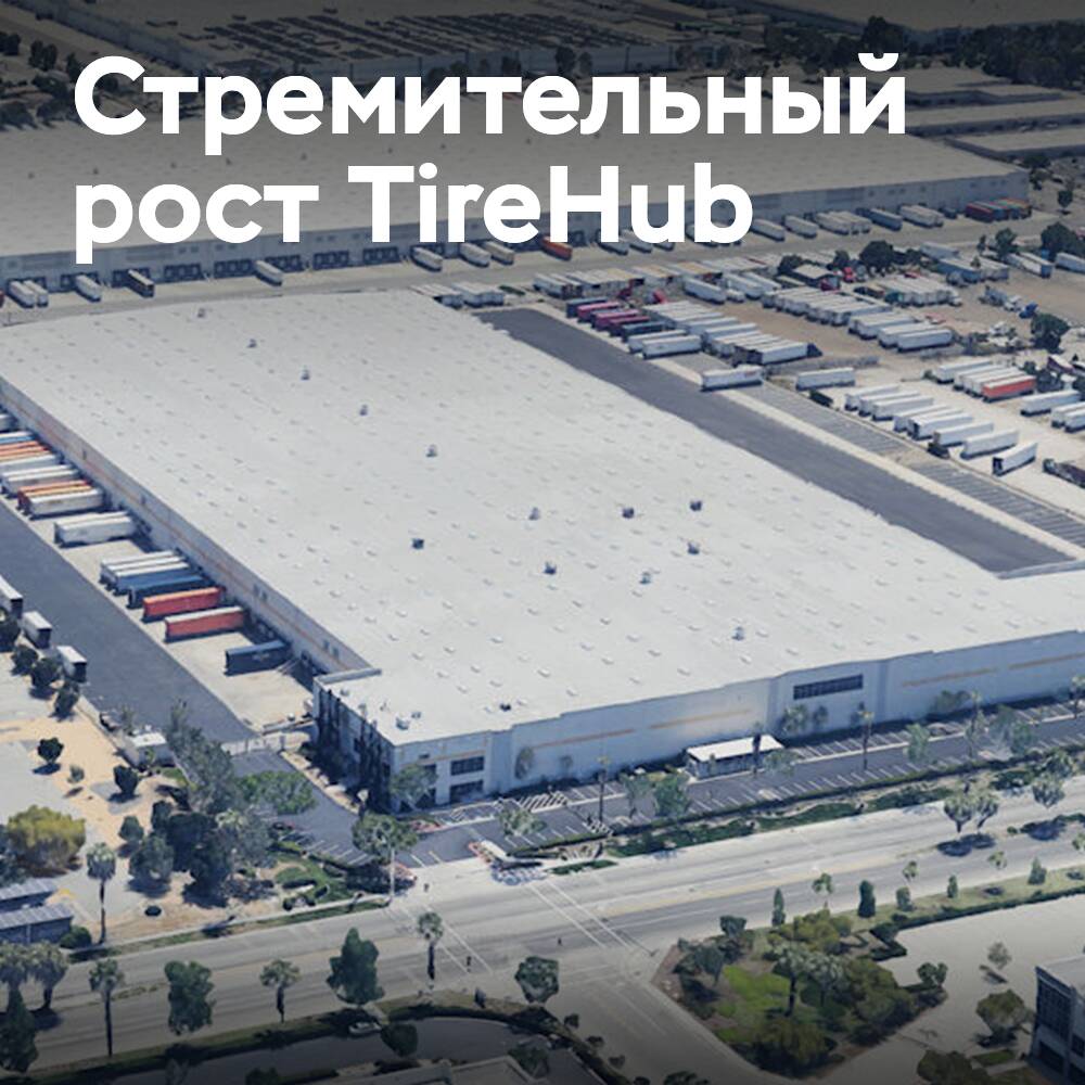 TireHub abre un nuevo centro de distribución