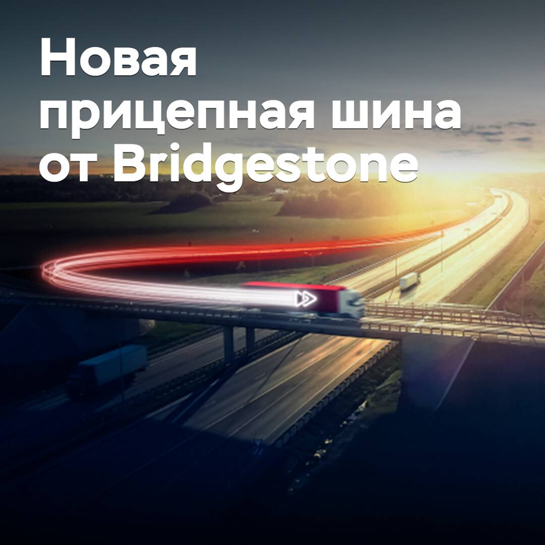 Bridgestone ha anunciado el lanzamiento de un nuevo neumático de remolque para transporte de carretera