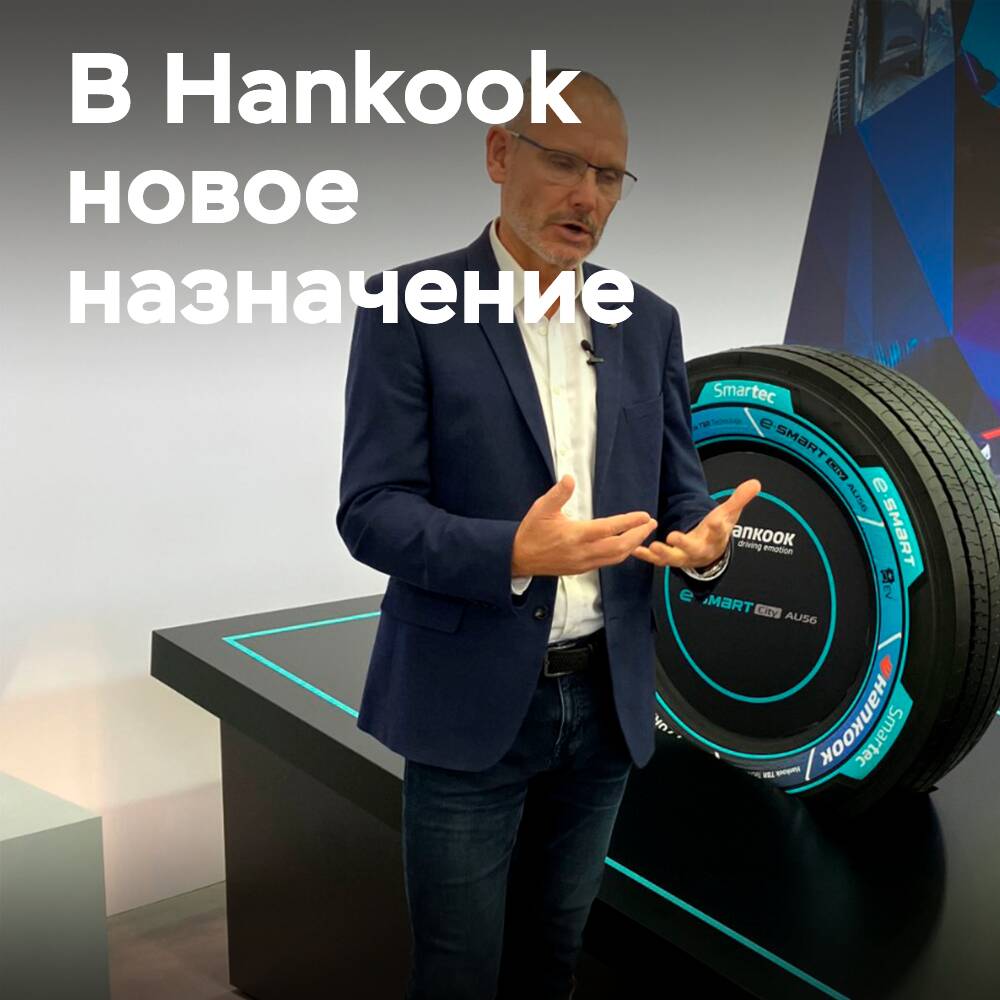 Guy Heywood se ha convertido en vicepresidente de soporte de Hankook en Europa