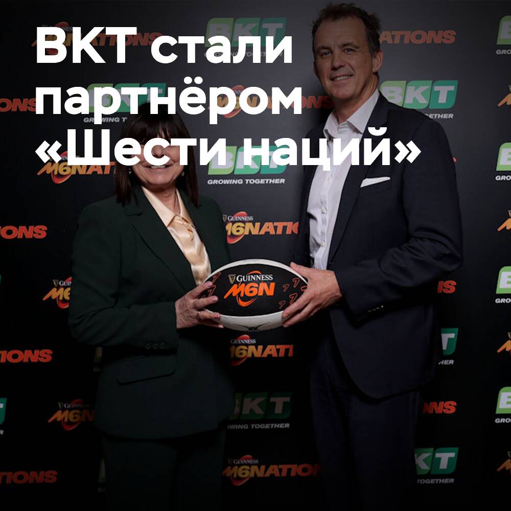 BKT se convierte en el neumático oficial del «Seis Naciones» de rugby