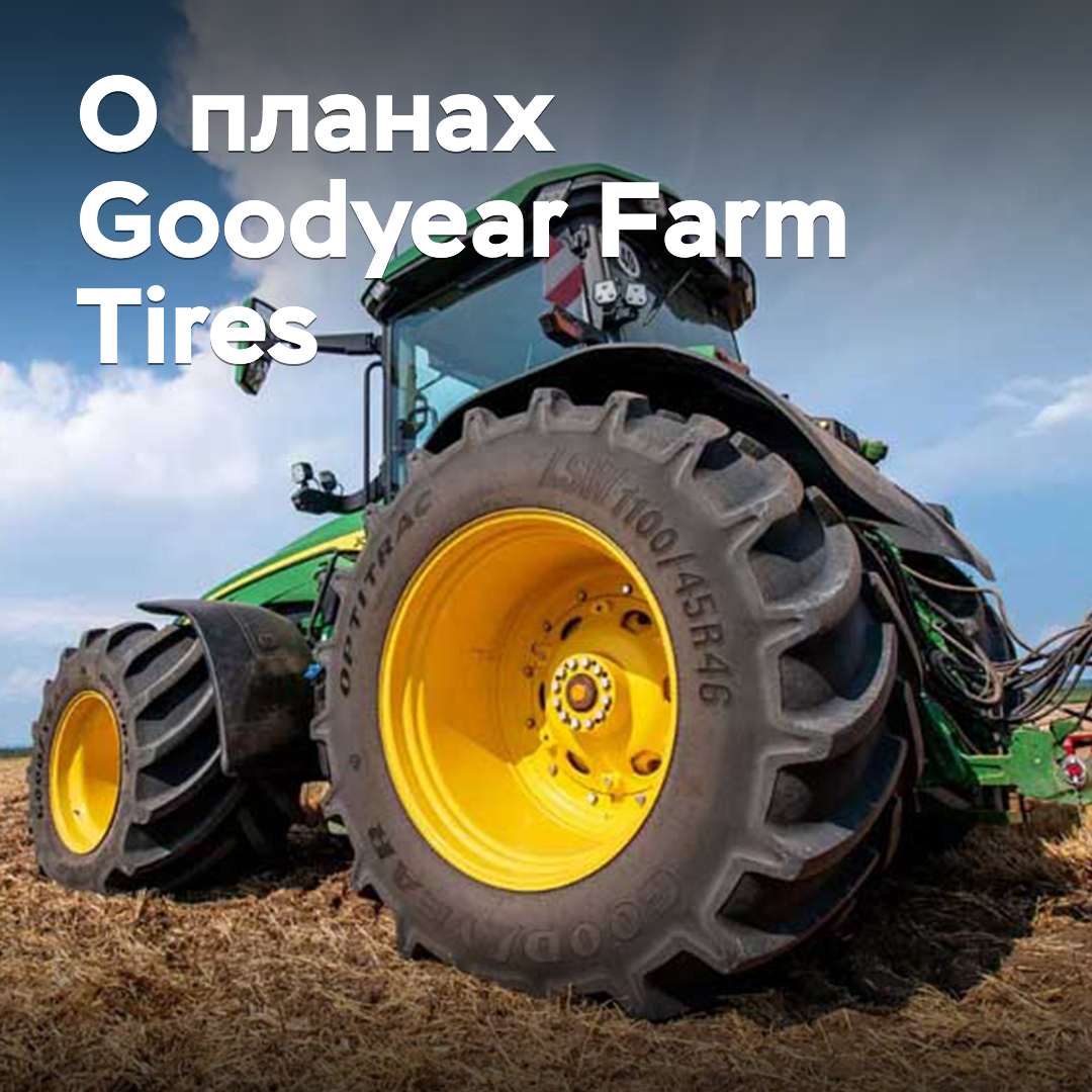 Goodyear Farm Tires planea expandir su línea de productos