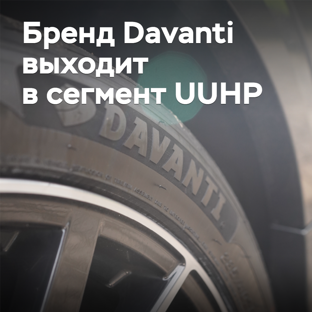 La marca Davanti sale en la categoría UUHP