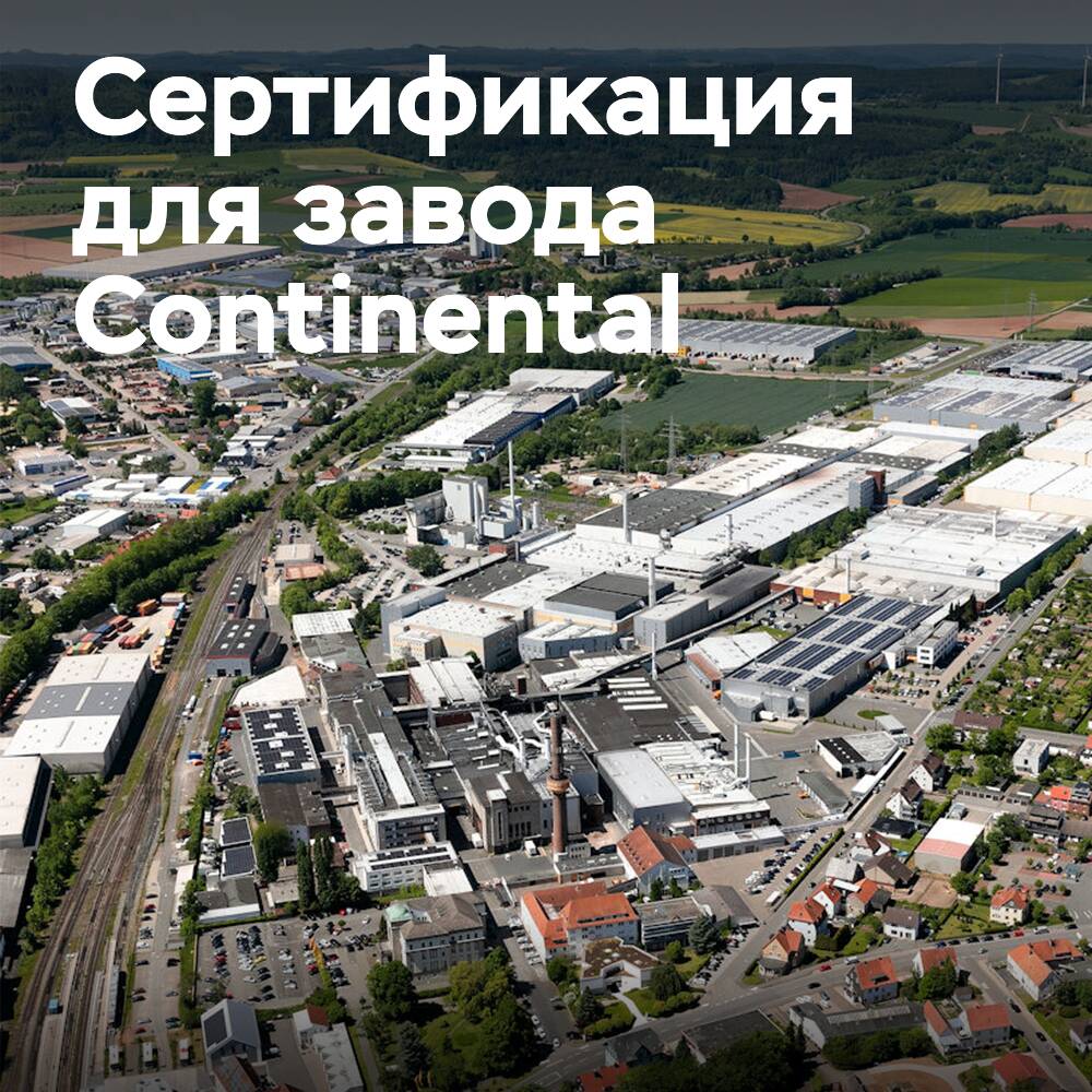 Certificación ISCC Plus para la fábrica de neumáticos Continental en Korbach
