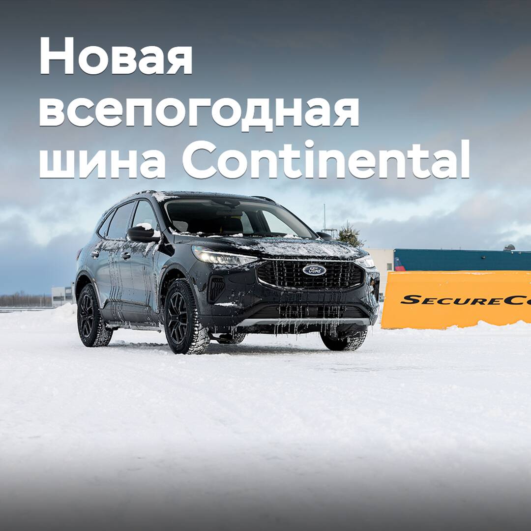 Continental lanza nuevos neumáticos para todo clima
