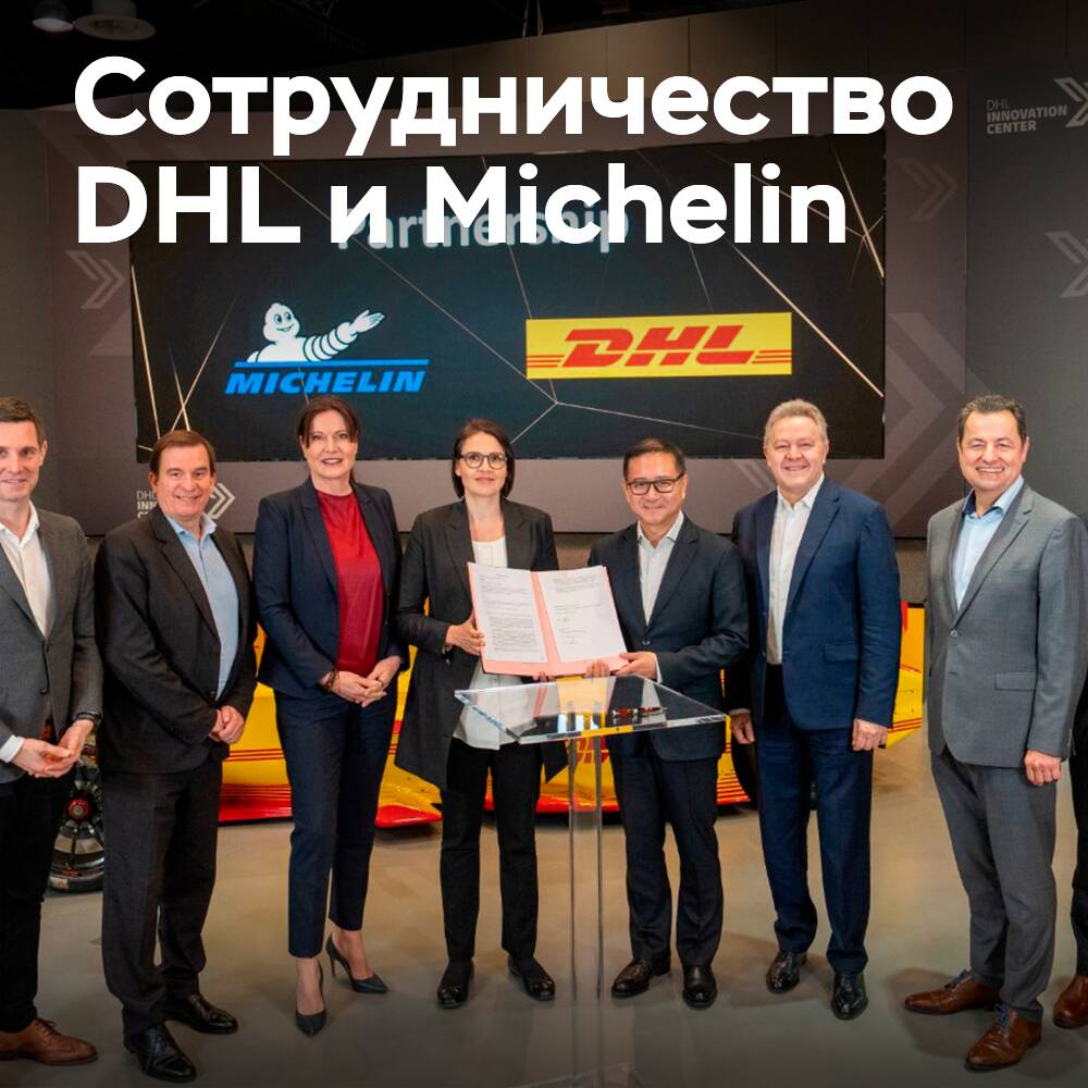 DHL y Michelin han firmado un memorándum de entendimiento en el ámbito del desarrollo sostenible