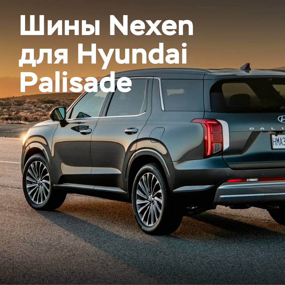 Nexen Tire suministra neumáticos de producción original para el vehículo todo terreno insignia de Hyundai Palisade