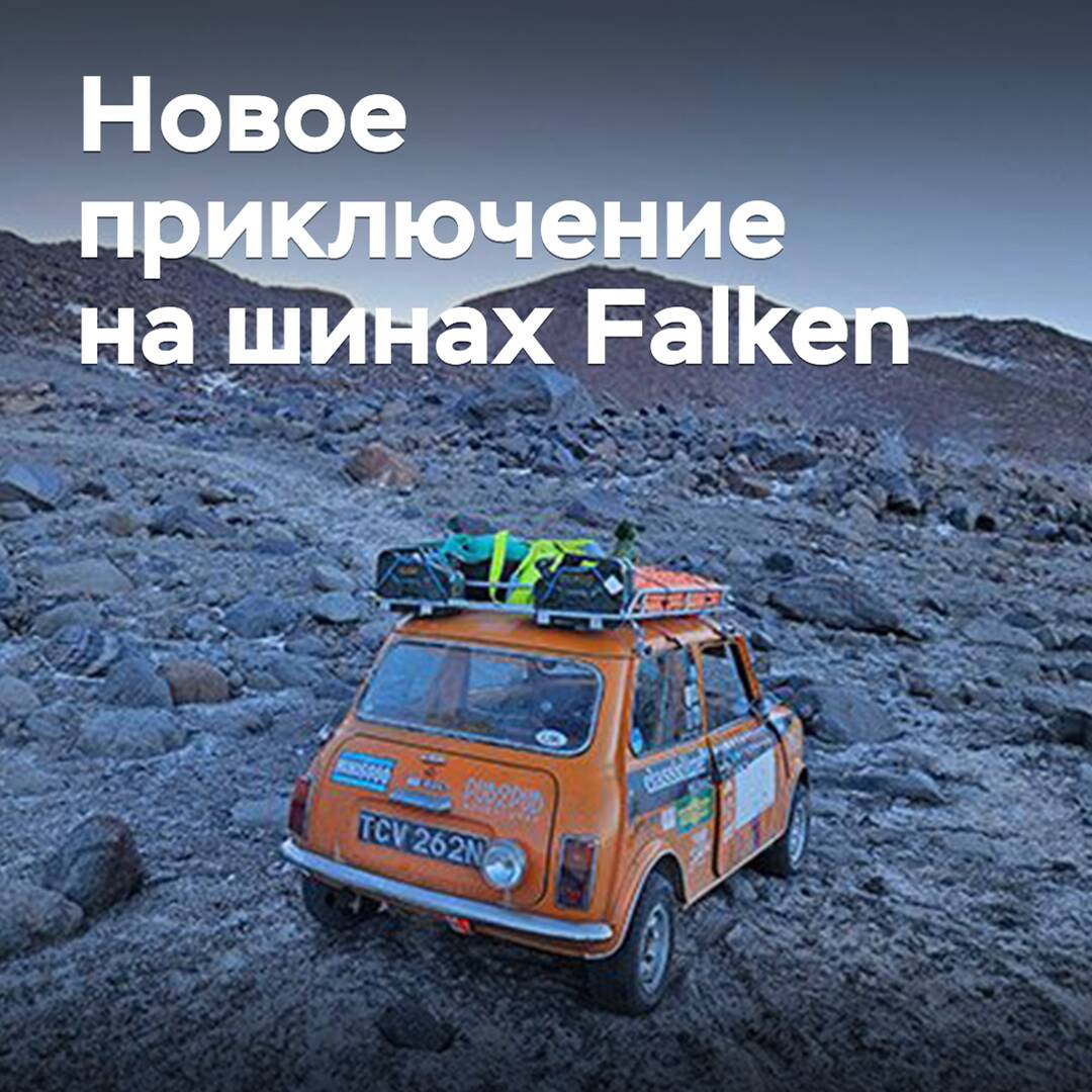 Nueva aventura en neumáticos Falken