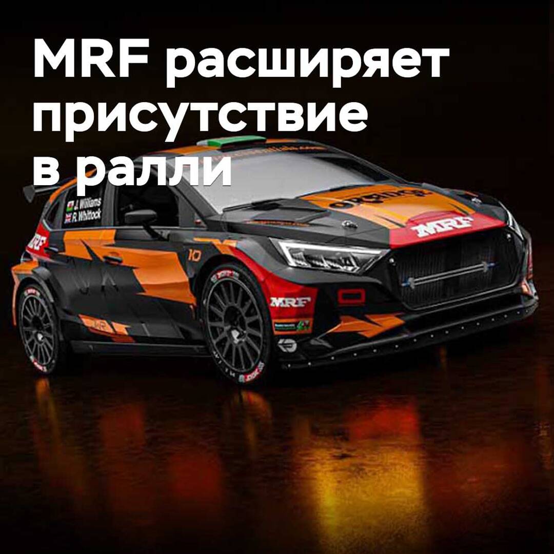 La india MRF amplía su presencia en rallies