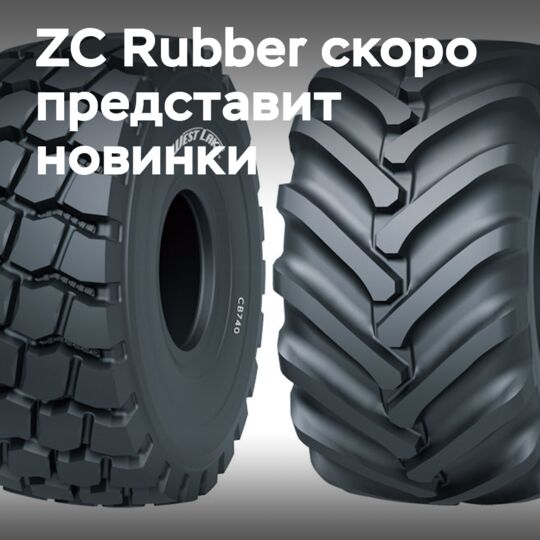 На выставке Bauma дебютируют новейшие шины Westlake и Tianli
