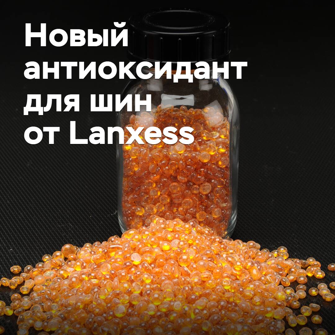 Lanxess ha creado un antioxidante ecológico para la industria de los neumáticos