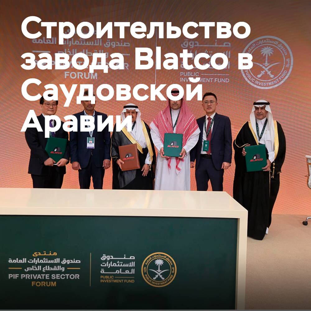 Blatco designa consultores de construcción para el proyecto de la fábrica de neumáticos en Arabia Saudita