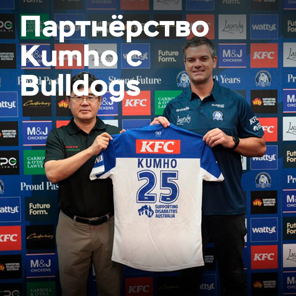 Kumho colabora con Bulldogs en Australia