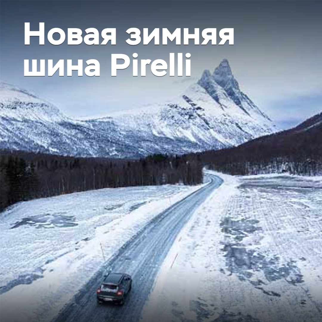 En Canadá se presentan los nuevos neumáticos de invierno Pirelli