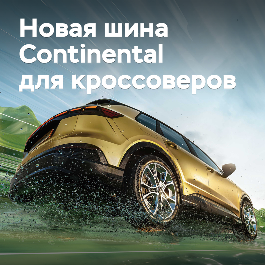 Continental lanza un nuevo neumático para vehículos todoterreno