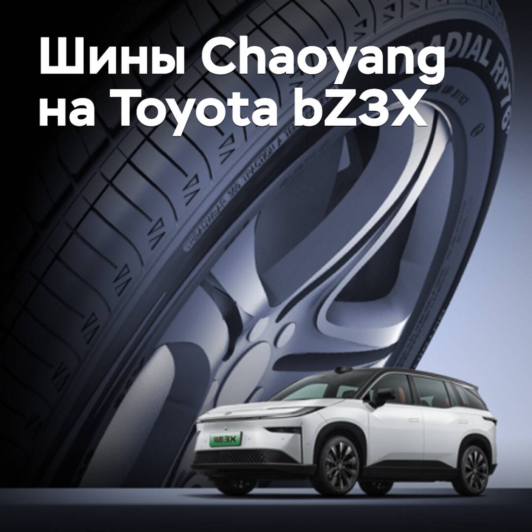 Para Toyota bZ3X se han aprobado los neumáticos Chaoyang