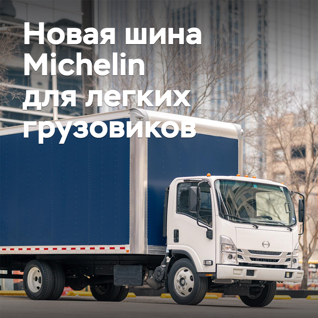 Michelin lanza un nuevo neumático para camiones ligeros