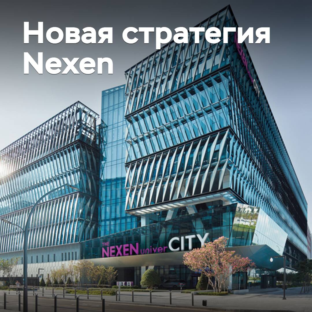 En Nexen hablaron sobre una nueva estrategia