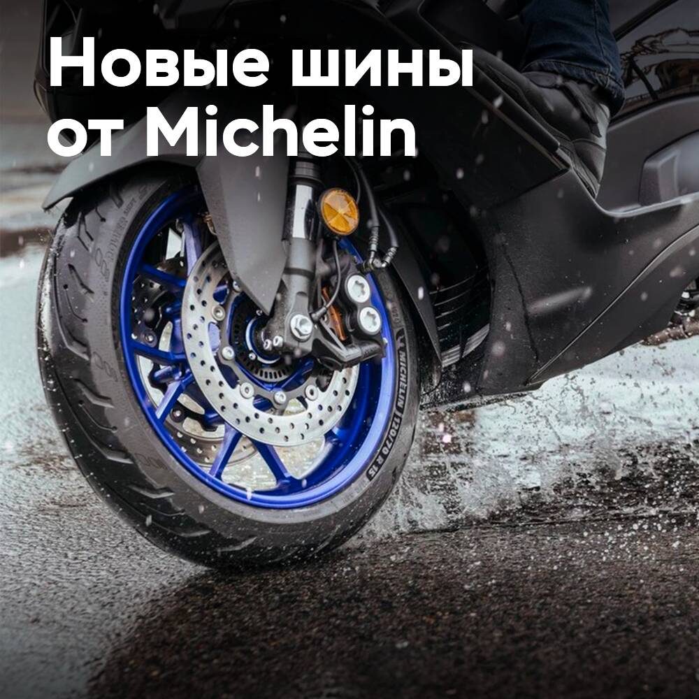Michelin lanza neumáticos Power Shift para maxi-scooters