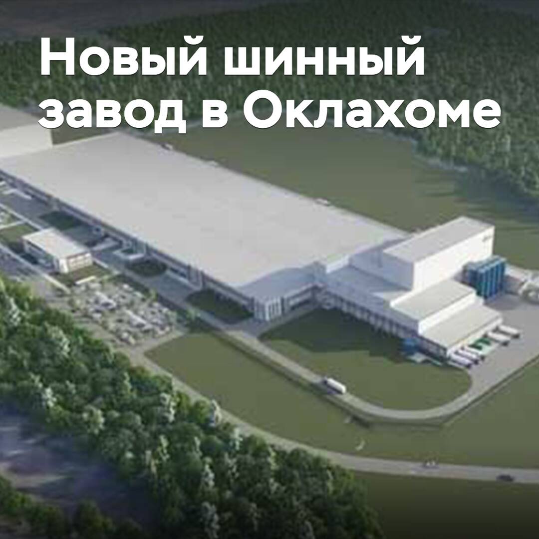 Ex gerentes de Cooper y Nokian ofrecen construir una fábrica de neumáticos en Oklahoma