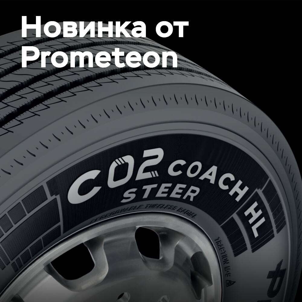Nueva llanta para autobuses de Prometeon