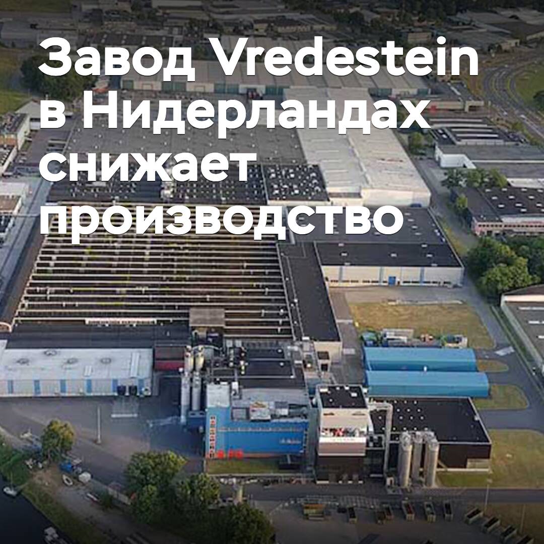La fábrica de Vredestein en los Países Bajos reduce la producción