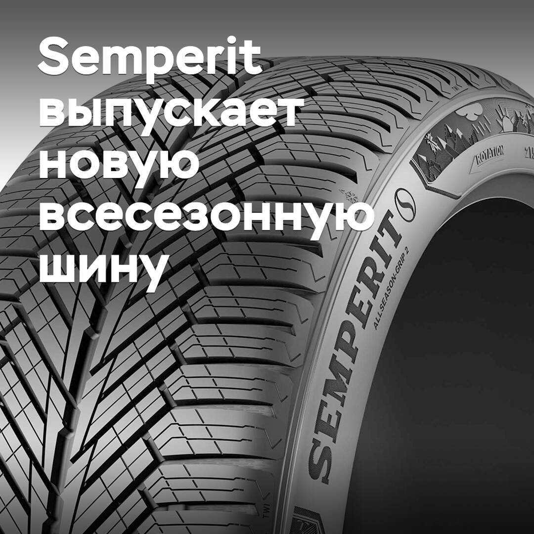 Semperit lanza un nuevo neumático para todo tipo de climas