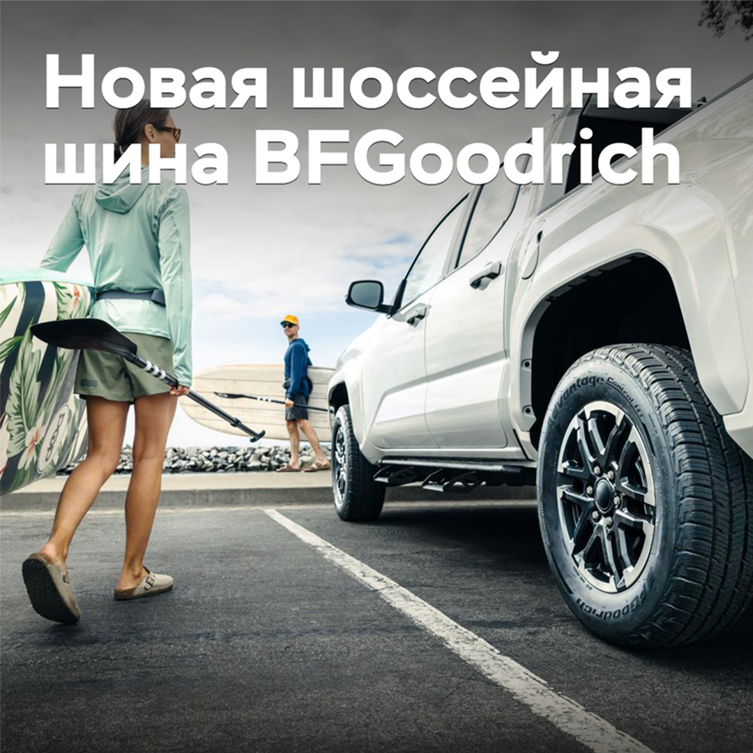 BFGoodrich lanza un nuevo neumático para carretera para vehículos todo terreno