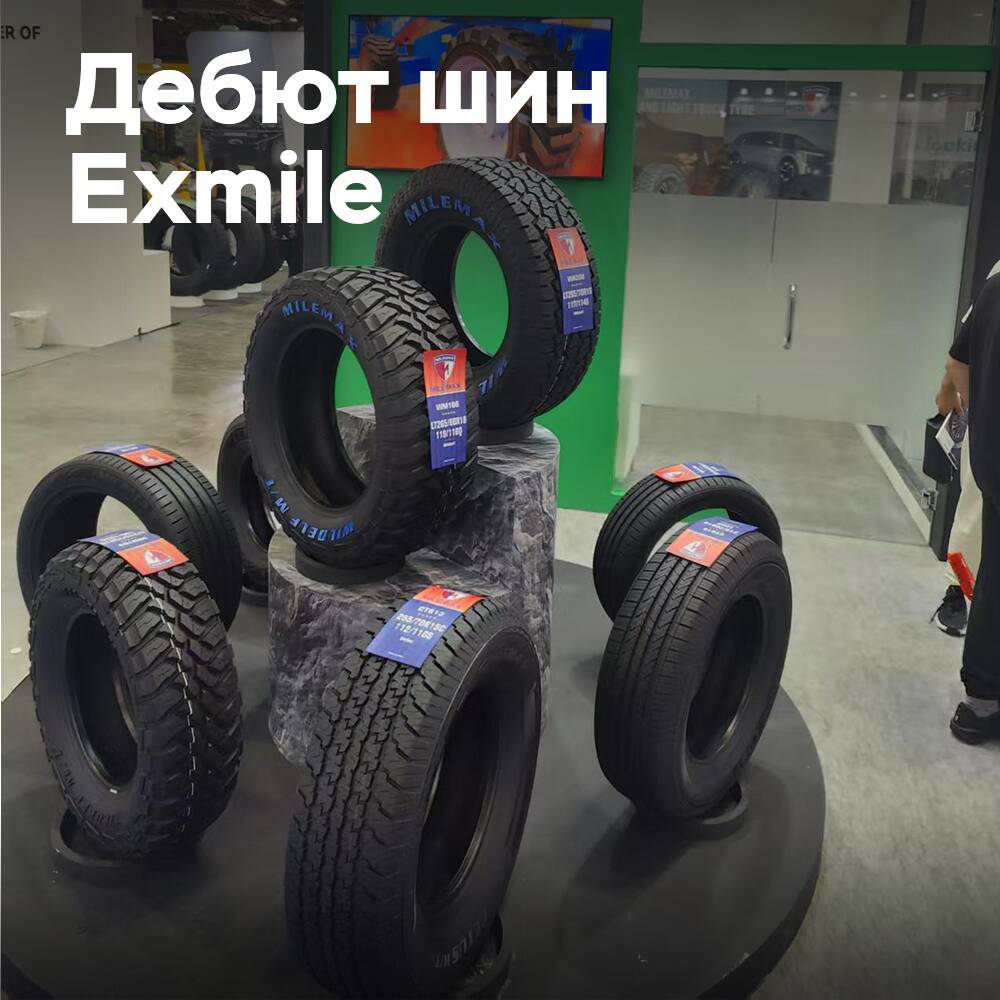 Estreno mundial de los neumáticos Exmile en Singapur