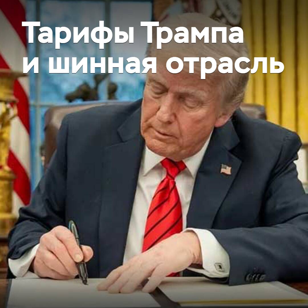 Los aranceles de Trump pueden cambiar seriamente la estructura de las importaciones de neumáticos en EE. UU.